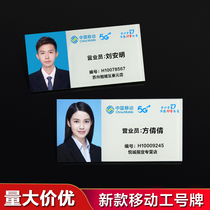 China Telecom mobile number plate badge pin custom-made employee work card custom-made acrylic work card customization