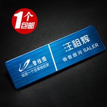 Country Garden work card badge custom pin badge type pin badge custom work name card high-end work number plate employee magnet