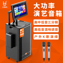 Bede performing outdoor mobile high-power square dance 30%-frequency sound Bluetooth video with screen K song speaker
