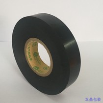 Yongle demagnetizing coil PVC adhesive tape Electrical insulation tape UL certification environmental protection flame retardant F190