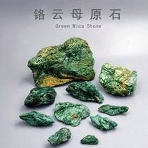 Brazilian high purity green mica chrome mica chite mineral crystal mine Peugeite geological science teaching specimens