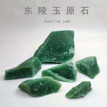 Natural Brazil Green Eastern Mausoleum Jade Raw Stone Emerald Green Chite Ornamental Stone Green Jade Bracelet Teaching Kop Specimen Pendulum