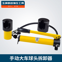 Car steering arm tie rod ball head remover hydraulic manual ball head remover ball head remover special for disassembling large vehicles