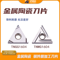CNC cermet slotting blade TNMG160404R-C TNGG160402R-S fine turning triangle