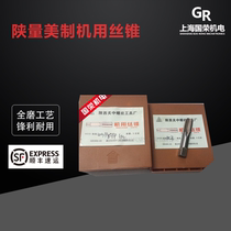 Shaanxi Quanyuan tapered pipe thread tap ZG1 8-ZG1 16-1 4-3 8-1 2-5 8-3 4-etc Full specifications