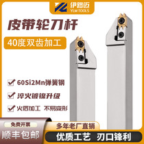 CNC pulley cutter bar 40 degree double tooth machining PDLL2020-2 34 reverse cutter PDLR2020-3 56 positive cutter