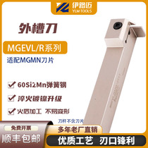 CNC outer diameter slotted cutter bar seven-shaped large cutting depth transverse MGEVL16 20 25-2 3 4 T10 T12