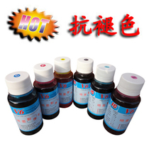 Anti-fading 100ml dye is suitable for Epson HP Jianneng Xiaomi printer ink box with ink supply