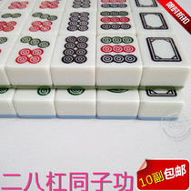 Tongzigong bullfighting push cheese 28 bar 38mm42 44 Mahjong tiles Chicken white skin can be customized