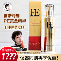 Dr arrivo Japan Zeus Gold PE Big Essence Gel Gel Face import beauty liquid instrument 120ml