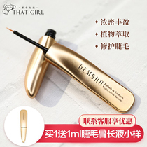 GEMSHO eye eyelash with long liquid mascara thick brow and long liquid cream roll teething American nourishing