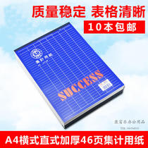 Wholesale Jiashunda A4 collection paper form paper Financial special bookkeeping book a4 counting paper thick straight and horizontal