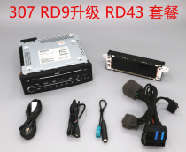 Peugeot 307CD machine RD9CD machine RD43CD supports USB AUX optical radio non-destructive original plant accessories