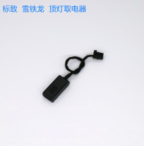 Peugeot Citroën 4008 5008508 C5 Tianyi Clamp for electric appliance depressurization line non-destructive power recording recorder