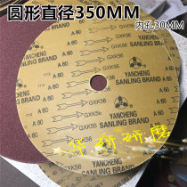Round sandpaper 350MM sandpaper metal polishing sandpaper wood polishing emery cloth woodworking polishing