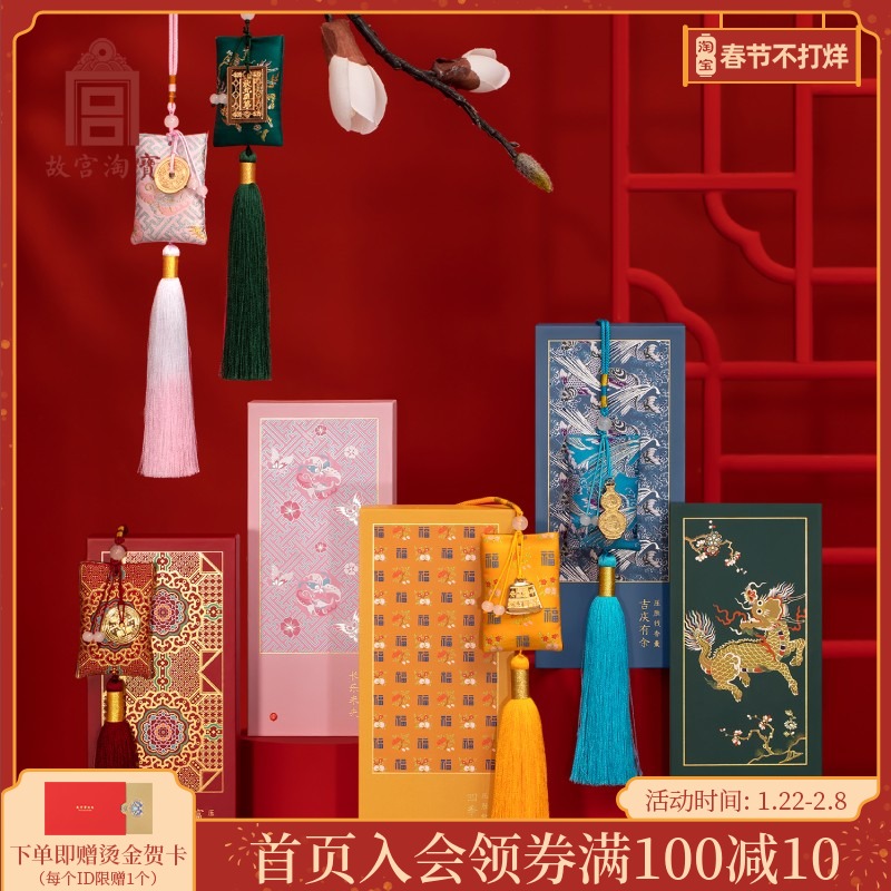 Forbidden City Taobao Cultural and Creative Pressure Win Money Wardrobe Car Sachet Pendant National Style Gift Official Flagship Store Official Website