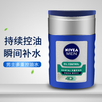 Nivea mens Toner multiple oil control soft skin moisturizing water moisturizing anti-acne skin care products moisturizing