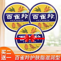 Buy 2 hair 3 Pace antelope Cream Skin Care Nourishing Type 41 5g cold cream snow cream hand guard iron box