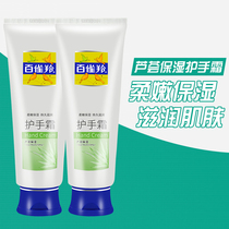 Aloe Vera Moisturizing Hand Cream 80g Double Hand Cream Hand Cream Hand Film Moisturizing