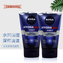 2 sets of Nivea mens facial cleanser water live multi-effect facial cleanser moisturizing cleaning and hydrating