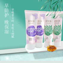 Meijia net hand cream Small branch female moisturizing and moisturizing anti-drying autumn and winter hand cream portable night Aloe