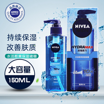 Nivea Mens Water Live Cool Moisturizing Gel 150ml Moisturizing Essence Emulsion Moisturizing