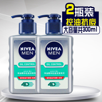 2 sets of Nivea mens oil purification essence Anti-Acne Cleansing Charcoal mud 150ml * 2 foam control oil to blackheads