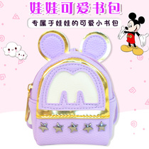 Leaf Lori school bag doll Lori fairy night Lolita set Vicki Gift House 60 cm accessories