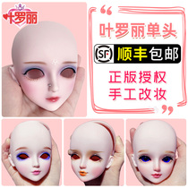 60cm doll makeover head Vicki gift House single head Slightly home night Lolita modified baby head-limited head