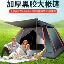 Outdoor tent for 2 to 3 people camping thickened portable automatic pop-up 4-6 shade anti-rain camping equipment