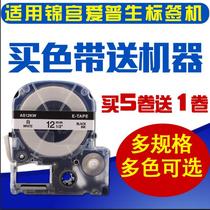 Suitable for Epson Kam Palace label machine ribbon 12mm white bottom black self-adhesive cable label ribbon printing paper
