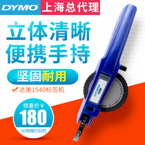 dymo Delta SC1540 label machine 3D embossing manual typewriter machine with die cutting plotter price machine Damm machine
