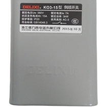 Delixi reverse switch iron shell kO3-15 30A3KW 380V 220V motor forward and reverse and noodle machine