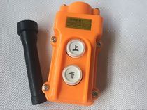 COB-61 C0B61 waterproof wagon control switch Lifting button switch (up and down) electric hoist