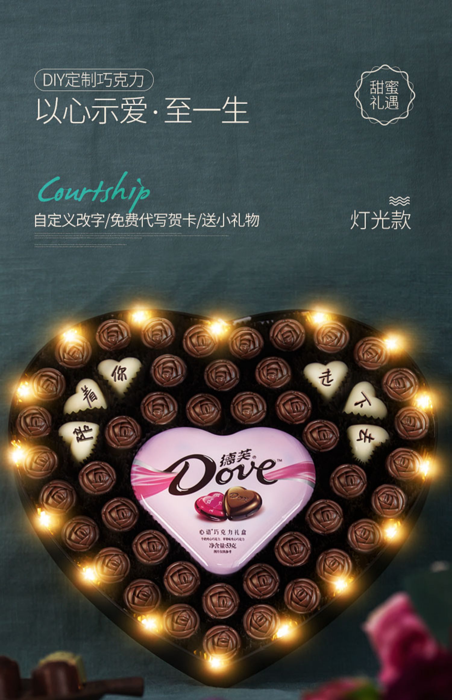 德芙巧克力礼盒装diy刻字创意定制生日圣诞情人节心形礼物送女友_每日