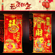 New Year high-end festive cloth velvet pendant blessing to my home Festive day pendant Spring Festival home decoration