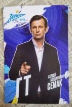Shemak Russia Zenit 21 22 season official white card