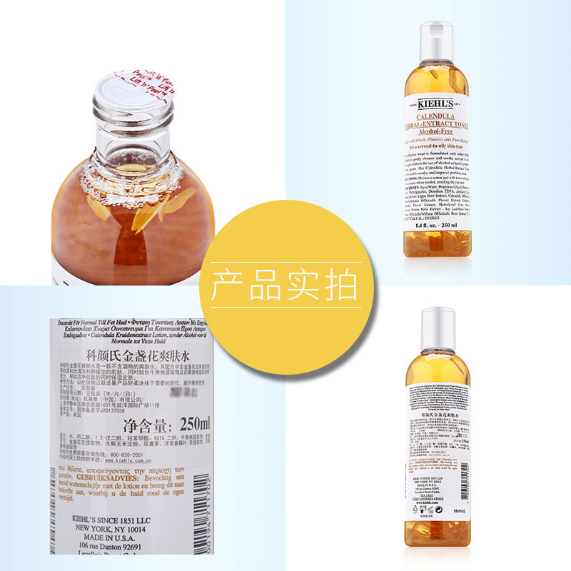 科颜氏金盏花精华化妆爽肤水250ml滋润收缩毛孔补水保湿控油