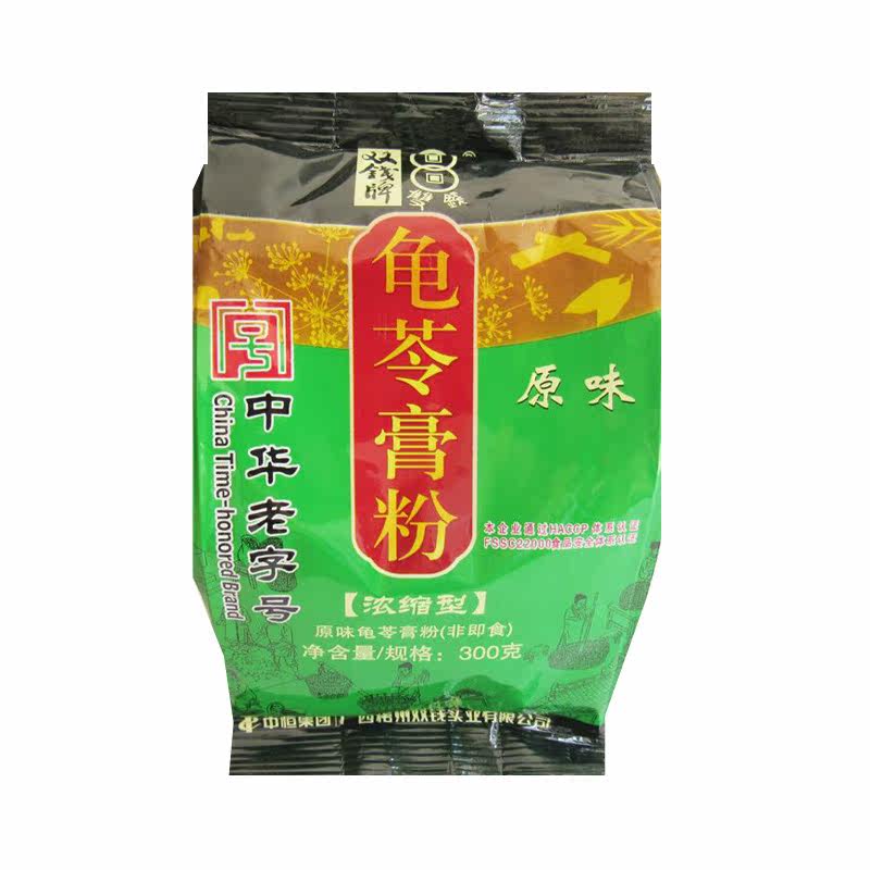 龟苓膏特产零食品 双钱龟苓膏粉300g梧州特产龟苓膏黑凉粉