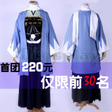 火花动漫刀剑乱舞大和守安定cosplay服装