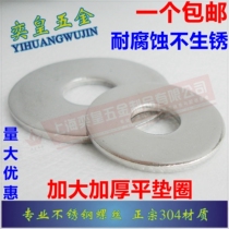 Promotion authentic 304 stainless steel flat pad padded thick gasket meson washer GB96 M3M4M5M6M8M10M24