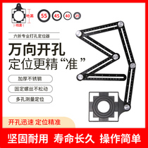 Tile opening locator multifunctional universal glass marble stone reamer opening auxiliary tool artifact