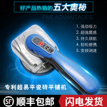 Super Yiping Seventh Generation Floor Tiles Tiling Machine Brick Machine Intelligent Vibrator Multifunctional Porcelain Suction Porcelain Floor Wall Tiles artifact Tools