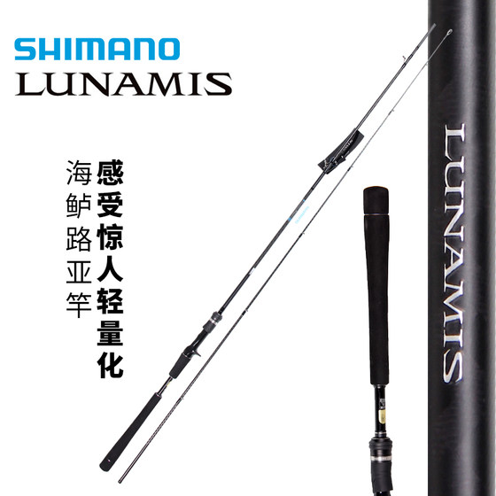 Shimano lunamis lure Rod Vanford/Stradic 회전 휠 직선 손잡이 루어 세트 2 Shimano lunamis lure Rod Vanford/Stradic 회전 휠 직선 손잡이 루어 세트 2