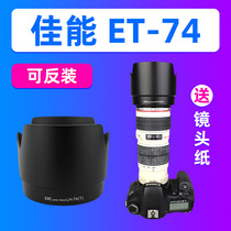 JJC canon ET-74 Hood camera 70-200mm f4L little white IS lens accessories 67mm bayonet