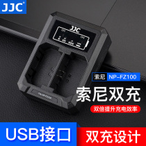 JJC Sony NP-FZ100 charger A1 A7C A7S3 A7M3 A7R3 A7R4 A9II camera charger