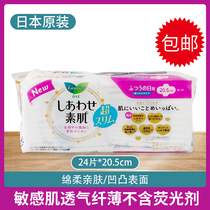 Japanese native KAO flower king F series sanitary napkins with little daily care wing 20 20 5cm 24 24
