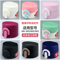 Japan Purchasing Catering Winger Original Fitting Accessories Insulation Cup Lid Bottle Cap Straight Drinking Cover JNI-300 400402