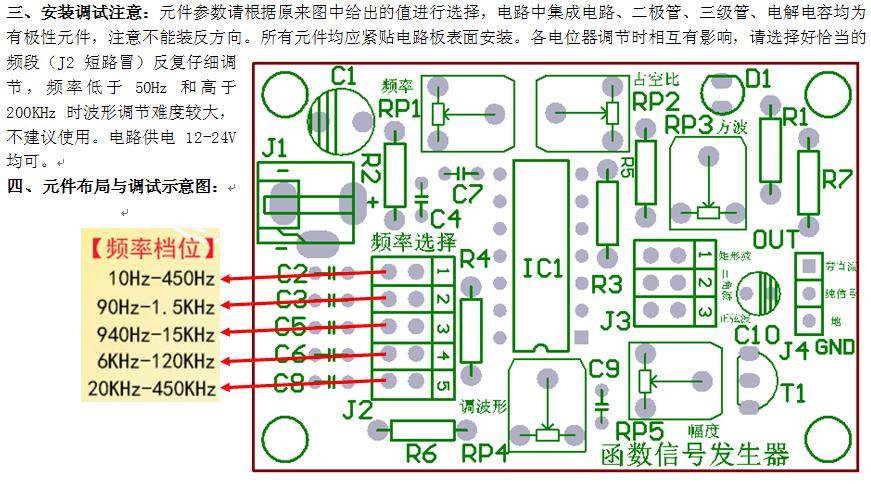 icl8038函数信号发生器套件 专业多路波形发生电子制作