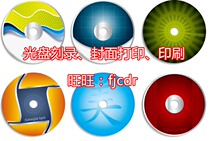 CD FACE PRINT CD DVD DISC BOX COVER PRINTED CUSTOM DISC BURNING PROCESSING PRODUCTION